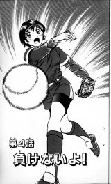 BUY NEW major - 122553 Premium Anime Print Poster